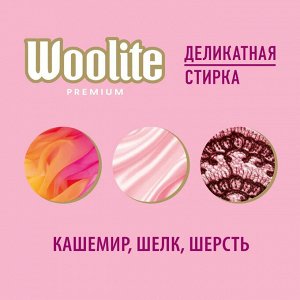 Woolite Гель для стирки для деликатных вещей 900, Вулит