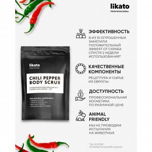 Likato Антицеллюлитный скраб для тела с кофе и чили перцем, 150 г