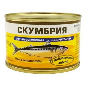 Скумбрия Дальневост натур. с ДМ 245г Морепродукт (0318) 1/48, шт
