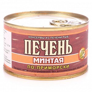 Печень минтая по-приморски 210г ключ НордФиш Камчатка (0611) 1/48