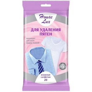 №20 Салфетки влажные для удаления пятен без стирки, 20 штук