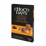 Конфеты CHOCODANS с цельным фундуком покрытые молочным шоколадом 125гр