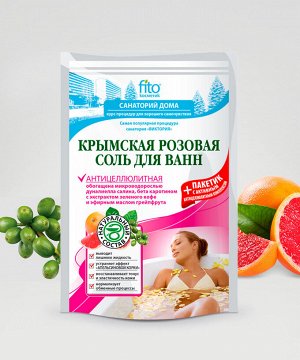 Соль для ванн КРЫМСКАЯ РОЗОВАЯ 500+30г Антицеллюлитная