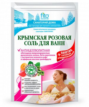 Соль для ванн КРЫМСКАЯ РОЗОВАЯ 500+30г Антицеллюлитная