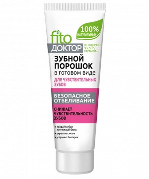 Зубной порошок FITO ДОКТОР 45мл Для чувствительных зубов готовый вид