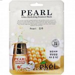 Ekel Mask Pack Pearl Маска для лица с экстрактом жемчуга 25мл