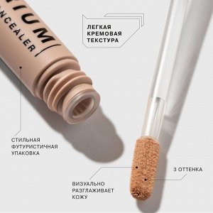 Influence Beauty Консилер для молодости кожи Equilibrium тон 03, темно-бежевый