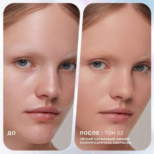 Influence Beauty Пудра компактная Skinvisible тон 01, фарфоровый