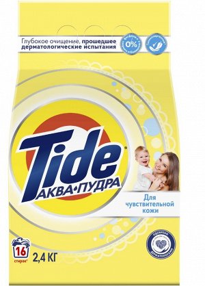 Tide Стиральный порошок автомат 2,4 кг