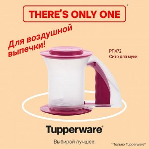 Сито для муки фуксия Tupperware™- 1шт.