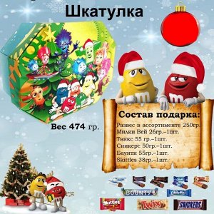 Новогодний подарок M&M’s Шкатулка