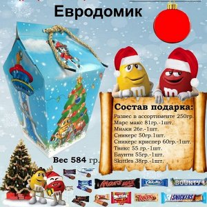 Новогодний подарок M&M’s Евродомик