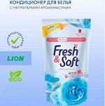 LION Essence Fresh &amp; Soft Кондиционер для белья 600мл, &quot;Blue Fresh&quot; мягк.упаковка, Таиланд