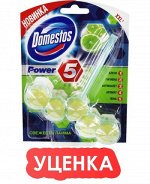 УЦЕНКА!!!!!ДОМЕСТОС шарики POWER 5 Свежесть Лайма 55 г