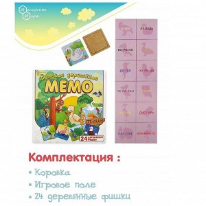 Детское деревянное Мемо "Птицы" 24 дет.