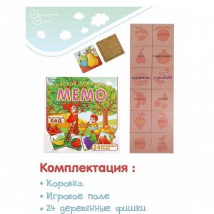 Детское деревянное Мемо "Фруктовый сад" 24 дет.
