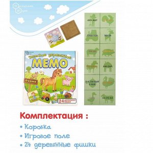 Детское деревянное Мемо "Ферма" 24 дет.