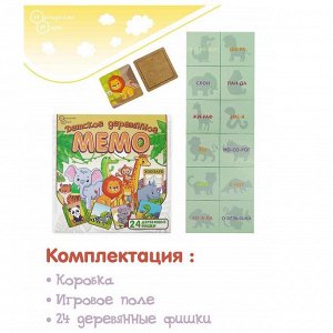 Детское деревянное Мемо "Зоопарк" 24 дет.