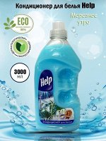 Кондиционер для белья HELP Морозное утро, 3л*