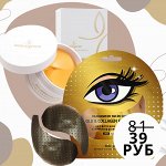 🍁 Korea Beauty. Хиты -69% Обвал цен. Акция на патчи