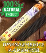 Благовоние Hem 10шт