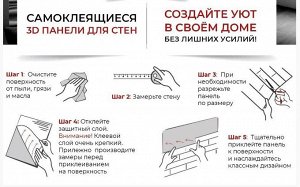 Самоклеющаяся панель для стен, водонепроницаемая, Бело-чёрная, 60x30x0.18 см 6шт