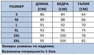 Леггинсы спортивные мужские с принтом, цвет черный/белый