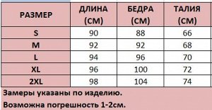 Брюки спортивные женские утепленные (-5/+10), цвет черный