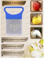 Держатель для нарезки овощей и фруктов
