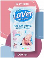 Гель для стирки LAVER BABY детский 1л (дой-пак)