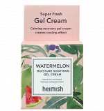 Heimish Миниатюра супер легкого увлажняющего крем-геля Watermelon Moisture Soothing Gel Cream Blister, 5 мл