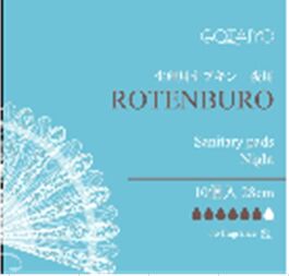 20200gt ROTENBURO Прокладки женские гигиенические Ночные/Sanitary pads Night, 10 шт