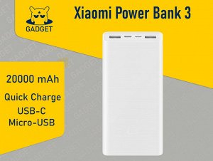 Портативное зарядное устройство Xiaomi Power Bank 3 20000 mAh, PLM18ZM