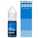 Краситель пищевой гелевый Art Color ELECTRIC 10мл №3005 Голубой