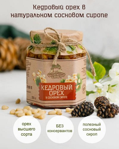 Территория тайги — вкуснейшие сибирские продукты. Конфеты, Сладкая ...
