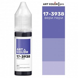 Краситель пищевой гелевый Art Color Pro 15мл №17 3938 Вери пери