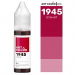 Краситель пищевой гелевый Art Color Pro 15мл №1787 Клубника
