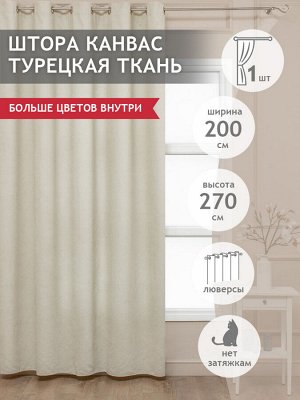 Шторы Кратность для заказа:  1
Артикул поставщика: 90541
Состав: 100% полиэстер
Материал: Вельвет (канвас)
Размер товара в уп-ке: 22*30*6
Упаковка: ПВХ сумка на молнии
Комплектация: Портьера 200*270 с