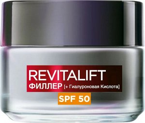 L'OREAL RevitaLift Филлер Крем SPF 50мл / 982844