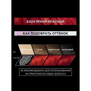 LOREAL Краска для волос Лореаль Преферанс Яркость цвета 8.624 Яркий Красный - Гавана