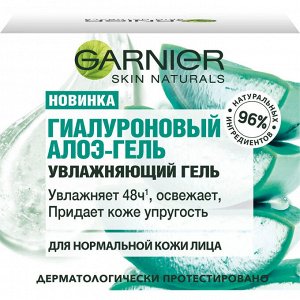 GARNIER Гиалуроновый Алоэ-гель для лица увлажняющий ночной 50 мл