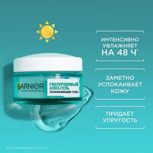 GARNIER Гиалуроновый Алоэ-гель для лица увлажняющий ночной 50 мл