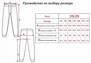 Термо кальсоны мужские