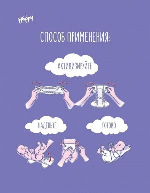 Подгузники для недоношенных детей весом 600-1200 гр в упаковке 30 шт
