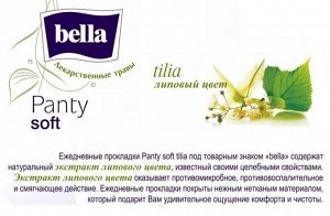 Ежедневные прокладки женские Bella Panty soft tilia с экстрактом липового цвета в упаковке 60 штук