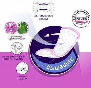 Ежедневные прокладки женские Bella Panty soft verbena с экстрактом вербены в упаковке 60 штук