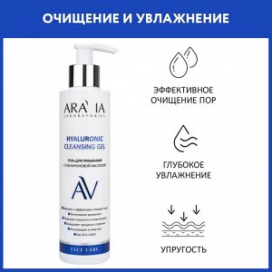 Гель для умывания с гиалуроновой кислотой Hyaluronic Cleansing Gel, 200 мл