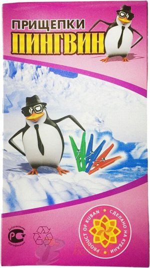 Прищепки пластмассовые Пингвин 24 штуки