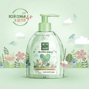 Чистая Линия жидкое мыло для всей семьи березовое, на 100% натуральной основе, для детей 4+ лет 520 мл