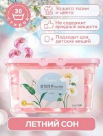 Капсулы для стирки Ouaini времена года Лето